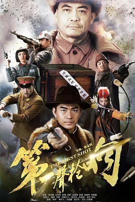 黄飞鸿义取丁财炮国语 封面图